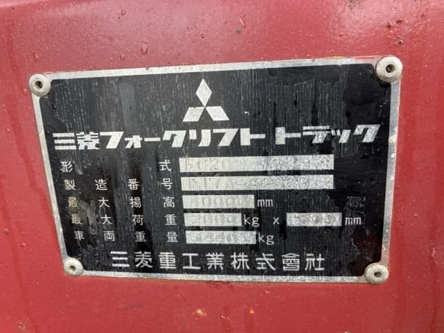 Forklift — Auction (lot 8457-2184)