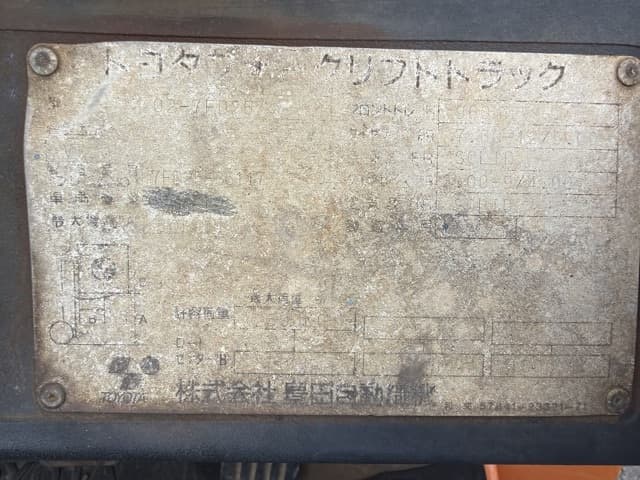 Forklift — Auction (lot 8457-22001)