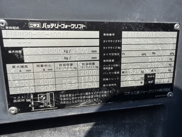 Reach Forklift — Auction (lot 8457-22002)