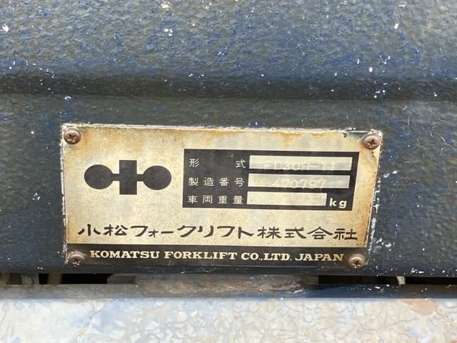 Forklift — Auction (lot 8457-2203)