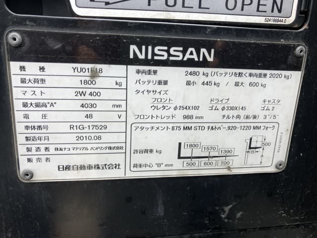 Reach Forklift — Auction (lot 8457-2211)