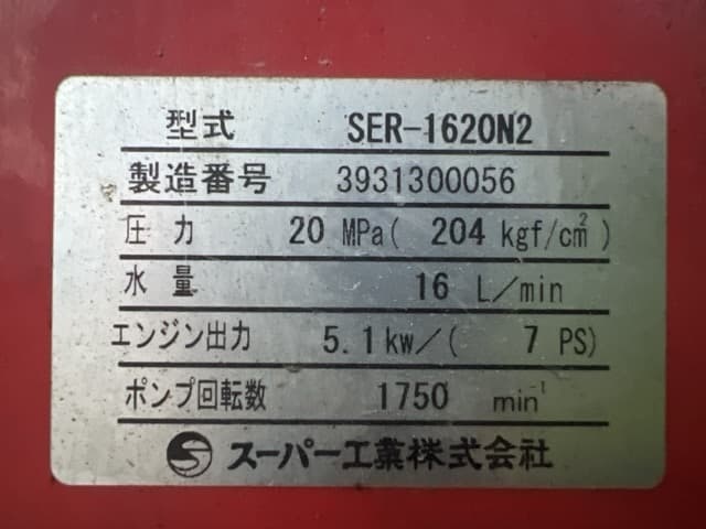 HIGH PRESSURE WASHING MACHINE — Auction (lot 8457-23804)