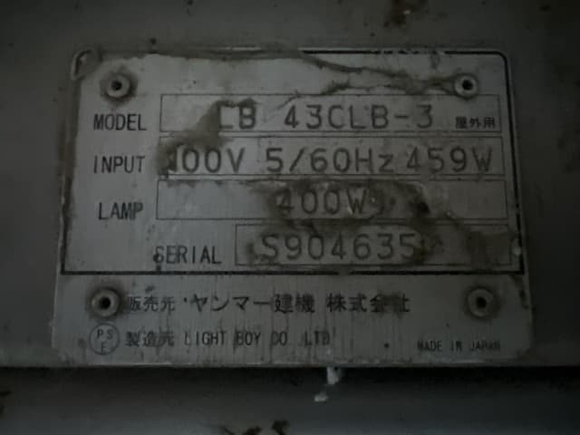 Floodlight — Auction (lot 8457-23807)