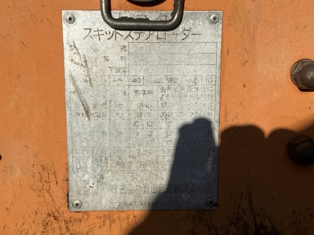SKID STEER LOADER — Auction (lot 8457-280)