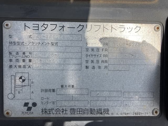 Forklift — Auction (lot 8457-2807)