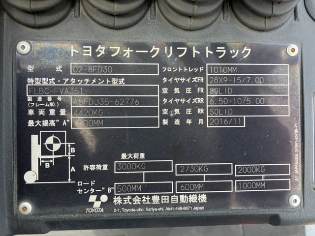 Forklift — Auction (lot 8457-2808)
