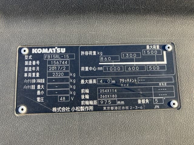 Reach Forklift — Auction (lot 8457-2811)