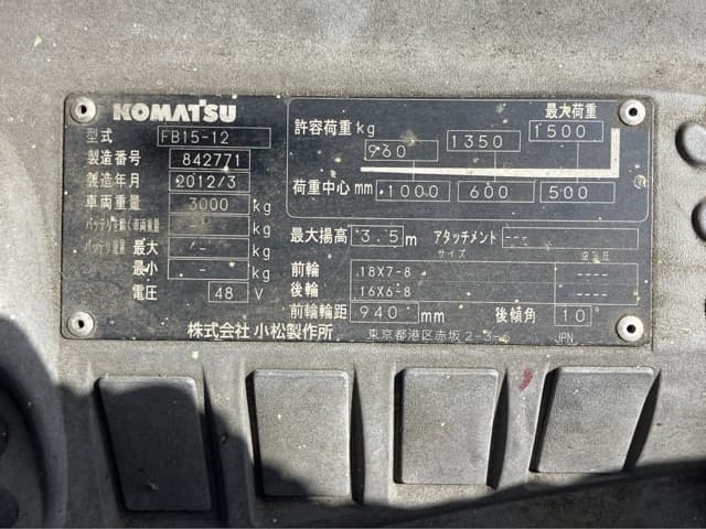 Battery Forklift — Auction (lot 8457-2825)