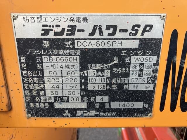Generator — Auction (lot 8457-3001)