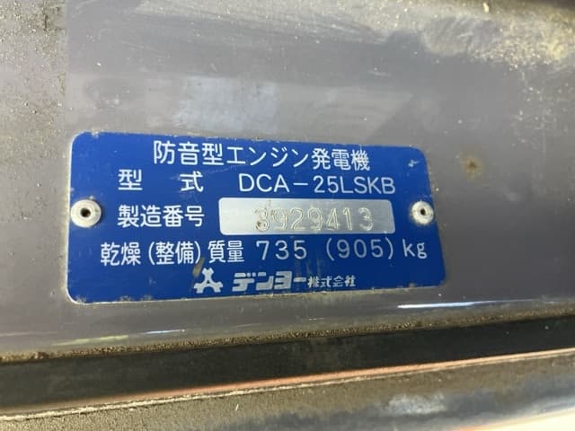 Generator — Auction (lot 8457-3009)