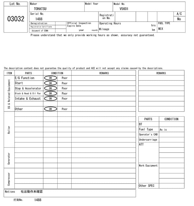 Construction machine ETC — Auction (lot 8457-3032)