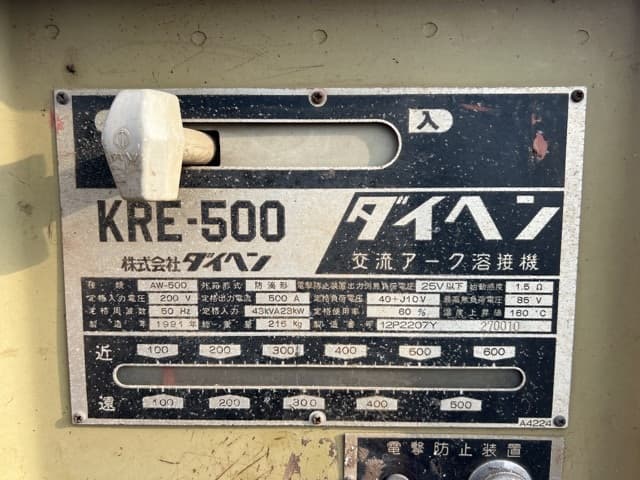 Welding Machine — Auction (lot 8457-3042)