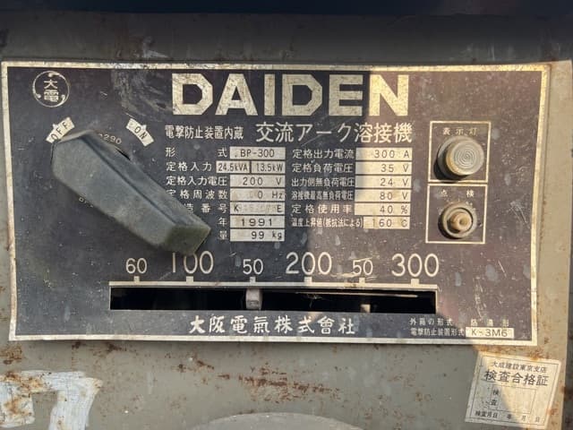 Welding Machine — Auction (lot 8457-3070)