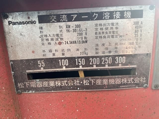 Welding Machine — Auction (lot 8457-3071)