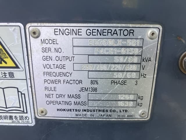 Generator — Auction (lot 8457-3128)