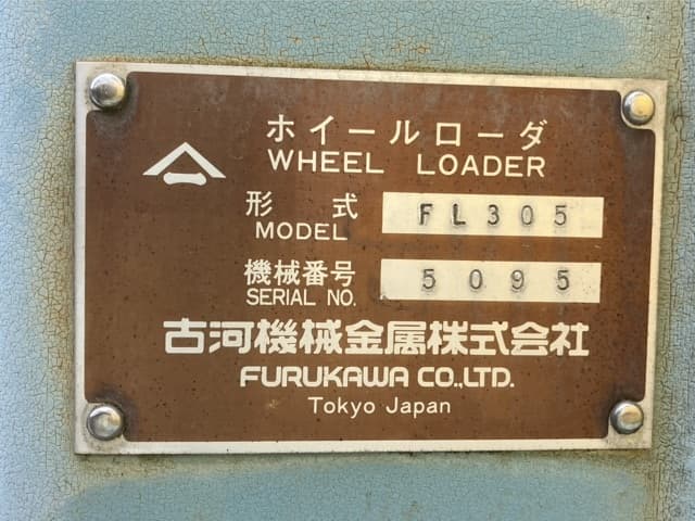 WHEEL LOADER — Auction (lot 8457-317)