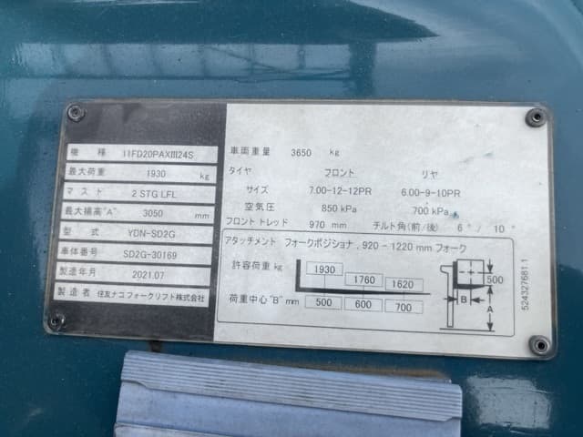 Forklift — Auction (lot 8457-32003)