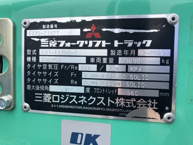 Forklift — Auction (lot 8457-32005)