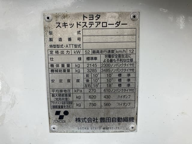SKID STEER LOADER — Auction (lot 8457-344)
