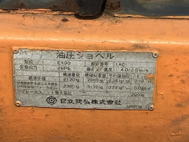 MINI EXCAVATOR — Auction (lot 8457-359)