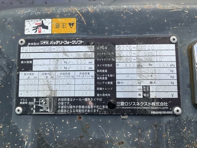 Battery Forklift — Auction (lot 8457-42001)