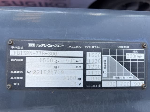 Battery Forklift — Auction (lot 8457-42004)