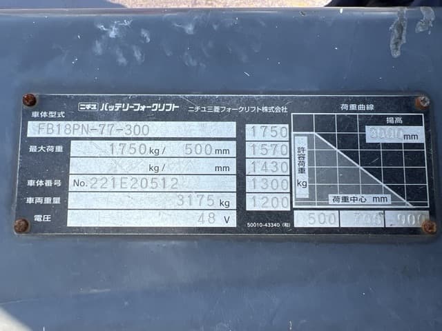 Battery Forklift — Auction (lot 8457-42006)