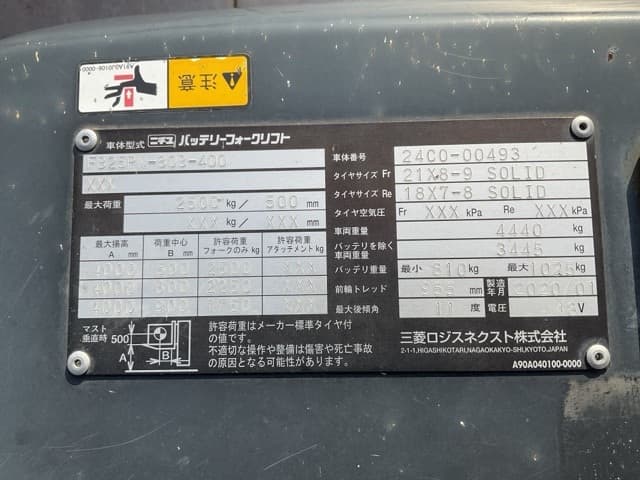 Battery Forklift — Auction (lot 8457-42009)