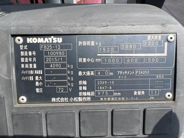 Battery Forklift — Auction (lot 8457-42012)