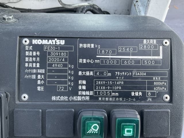 Battery Forklift — Auction (lot 8457-42014)