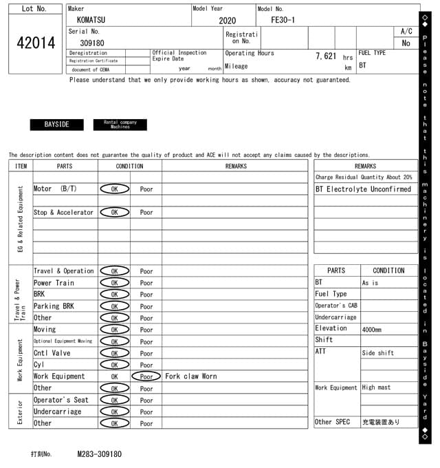 Battery Forklift — Auction (lot 8457-42014)