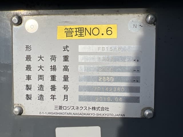 Battery Forklift — Auction (lot 8457-42018)