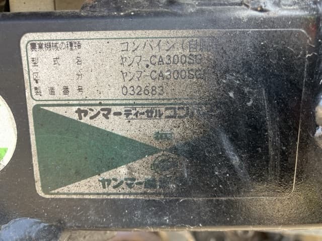 Combine — Auction (lot 8457-51005)