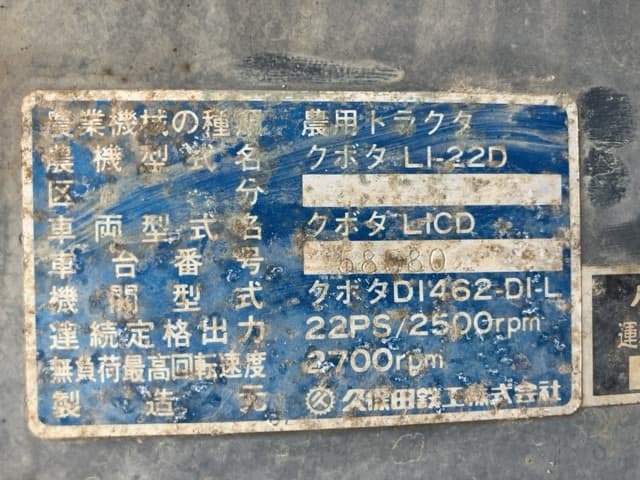 Tractor — Auction (lot 8457-51010)