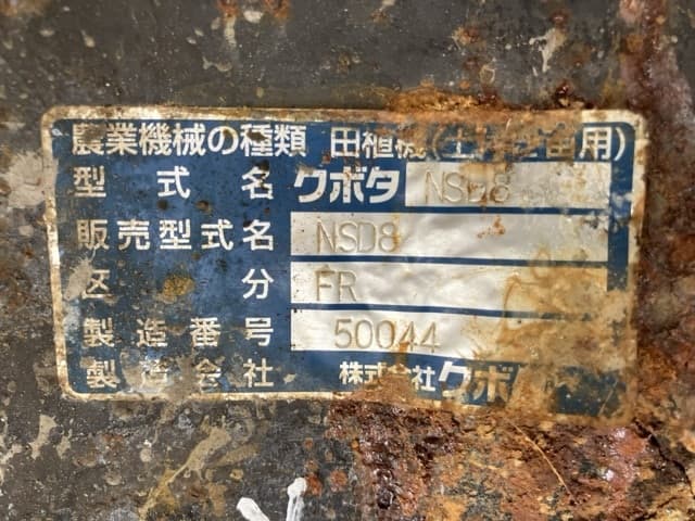 RICE TRANSPLANTER — Auction (lot 8457-51016)