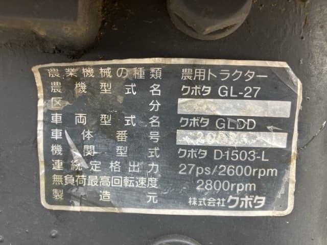 Tractor — Auction (lot 8457-51017)