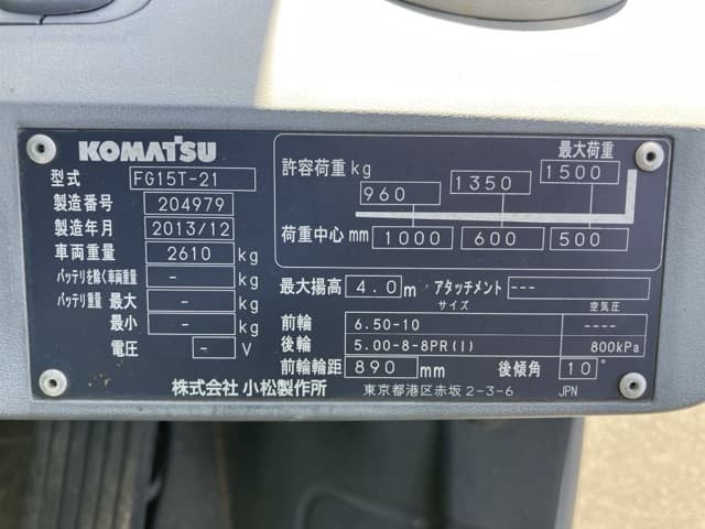 Forklift — Auction (lot 8457-52001)