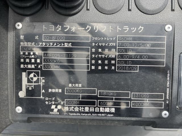 Forklift — Auction (lot 8457-52007)