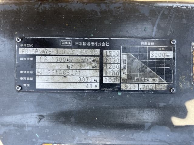 Battery Forklift — Auction (lot 8457-52016)
