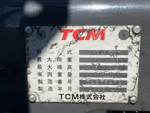 Forklift — Auction (lot 8457-52023)
