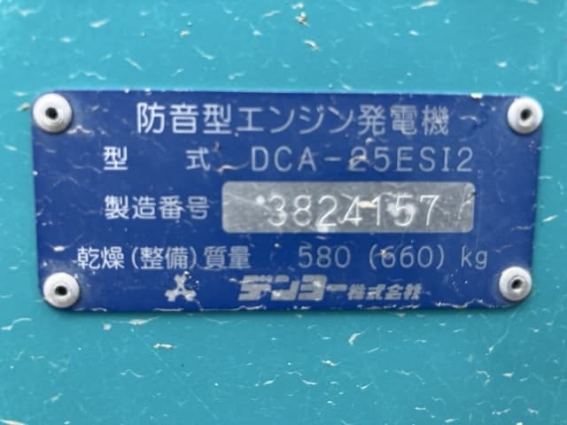 Generator — Auction (lot 8457-53001)