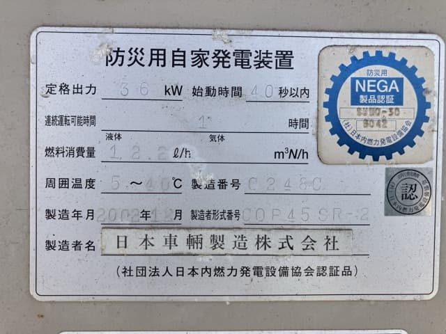 Generator — Auction (lot 8457-53003)