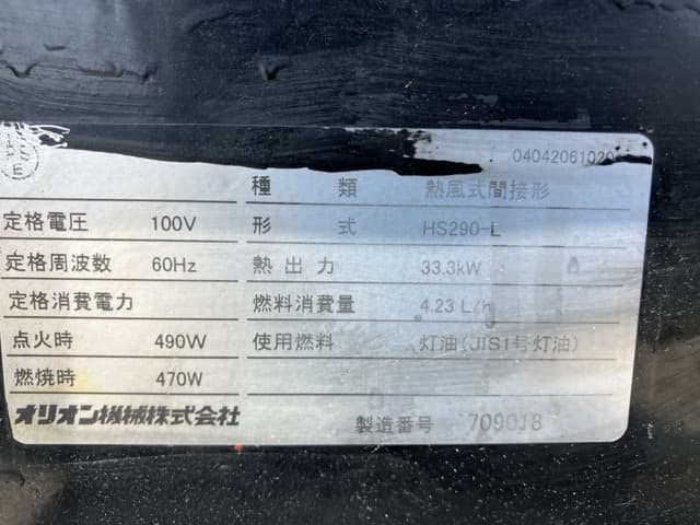 JET HEATER — Auction (lot 8457-53007)