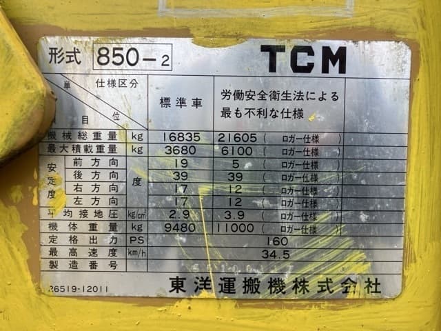WHEEL LOADER — Auction (lot 8457-558)