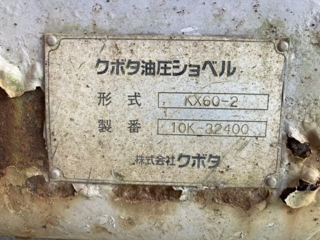EXCAVATOR — Auction (lot 8457-616)