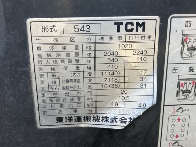 SKID STEER LOADER — Auction (lot 8457-823)