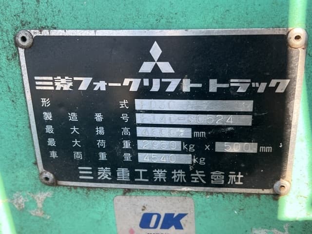 Forklift — Auction (lot 8457-8801)