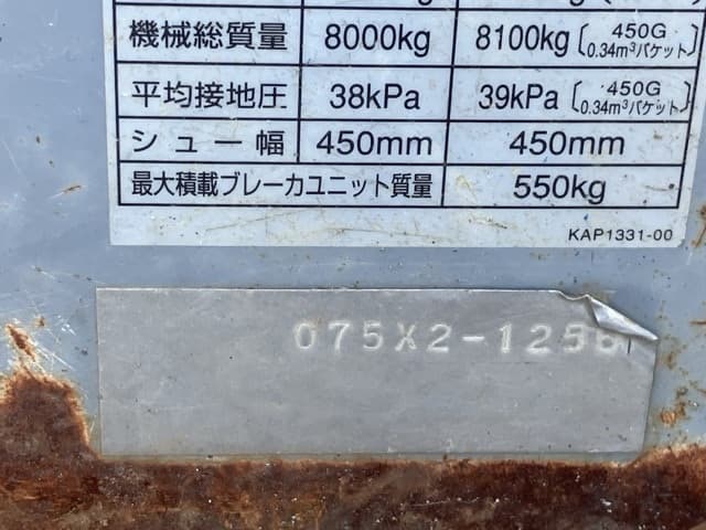 EXCAVATOR — Auction (lot 8458-111)