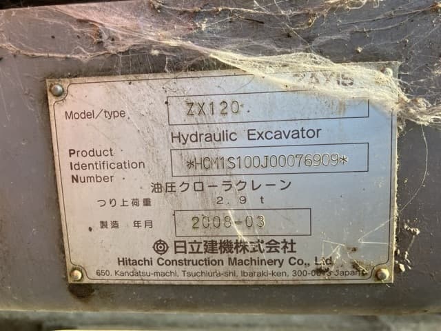 EXCAVATOR — Auction (lot 8458-129)