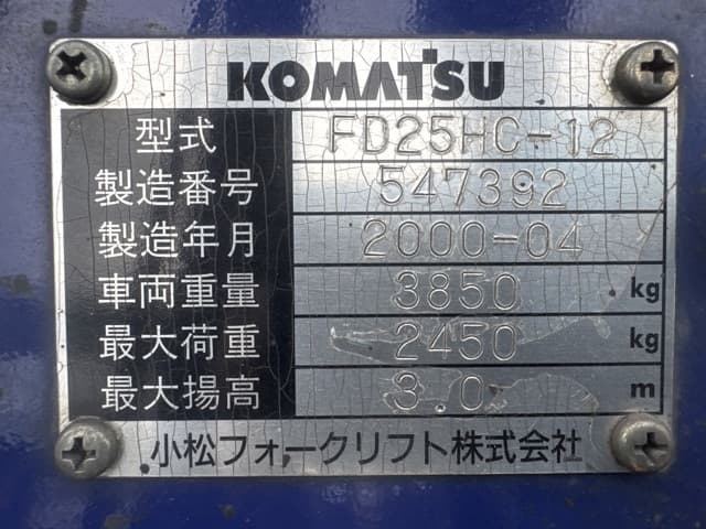 Forklift — Auction (lot 8458-14005)